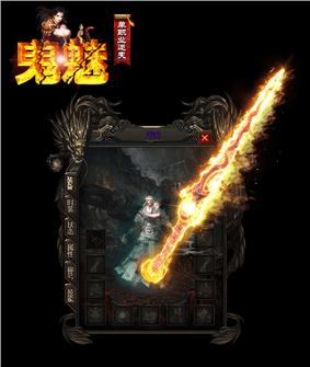 天龙八部私服战士负重